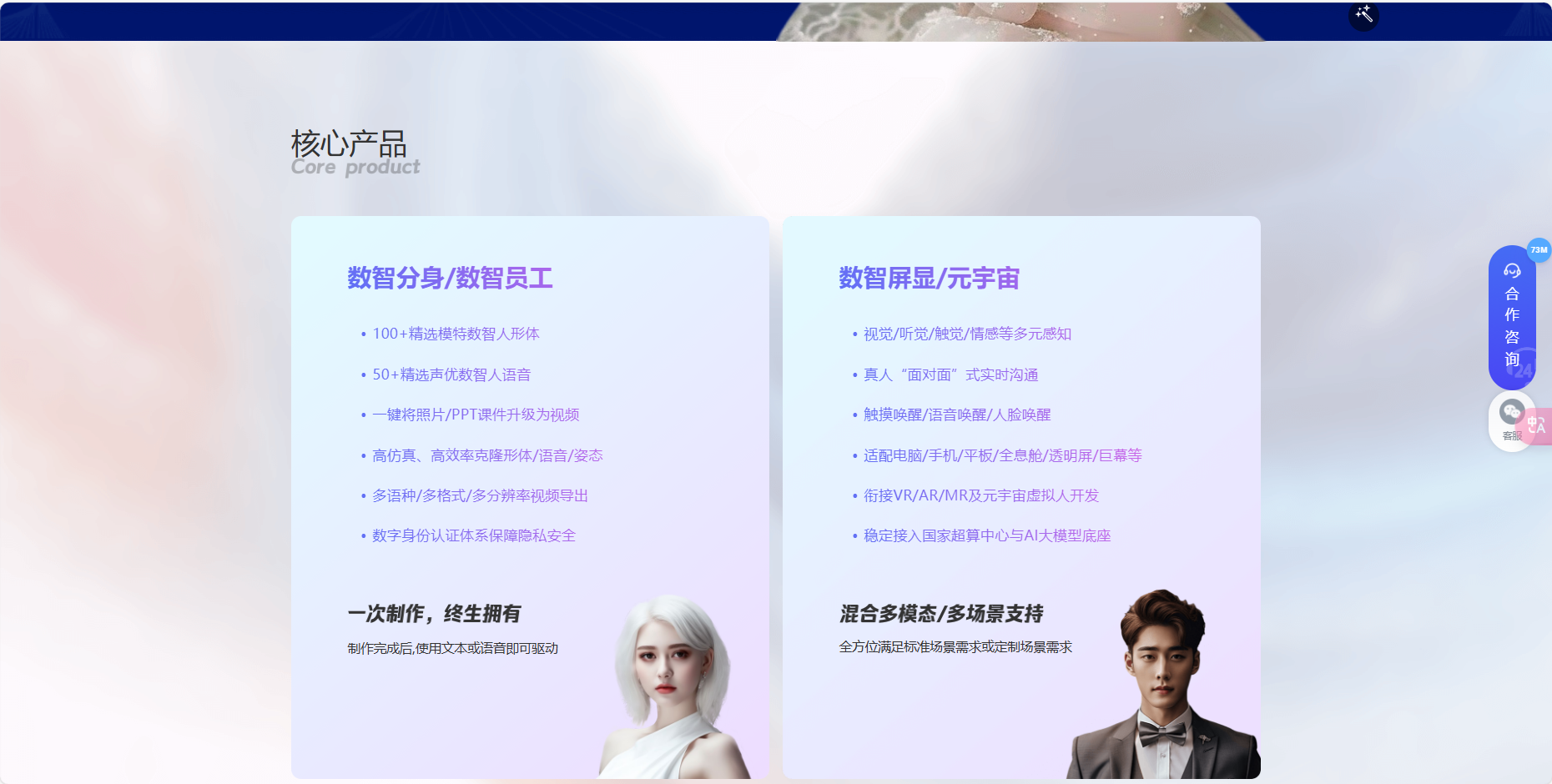 元乙智能 – 一站式AI数字人创作平台插图2