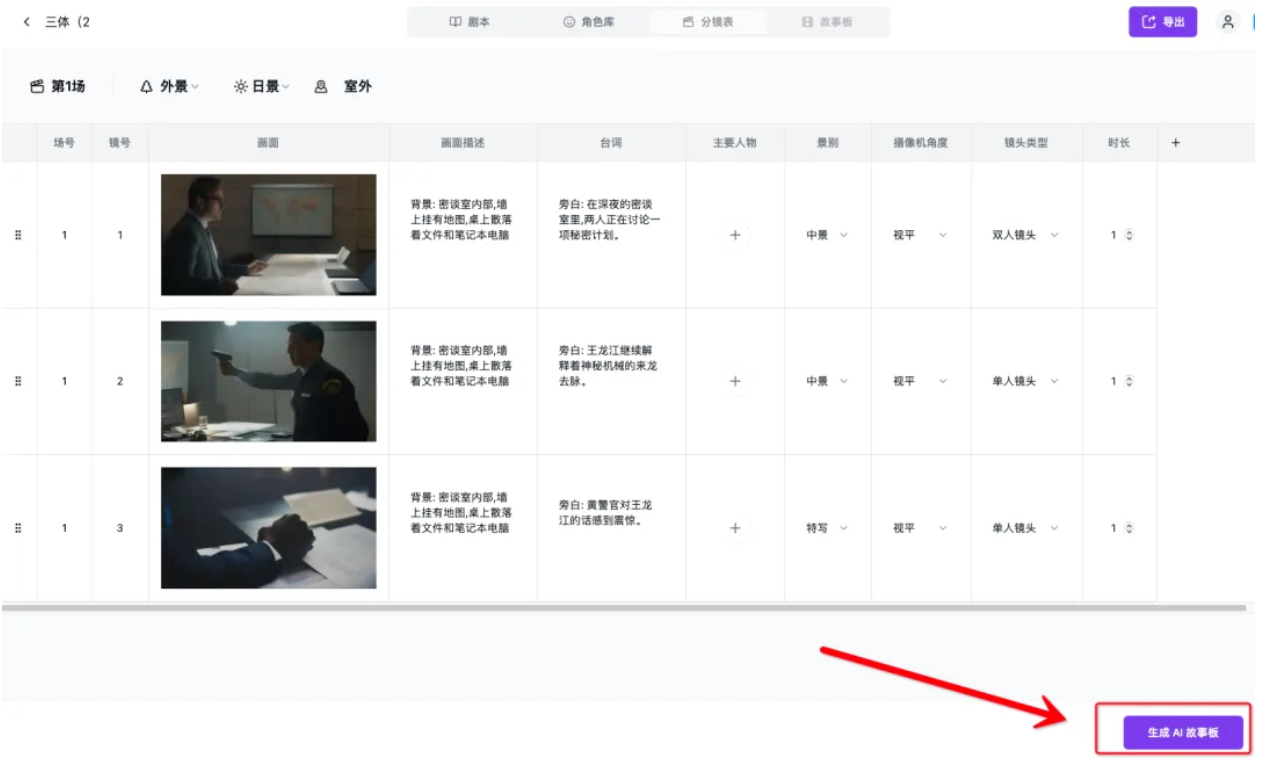 AI故事生成助手——Onestory.art,保姆级教程让你秒变故事大师!