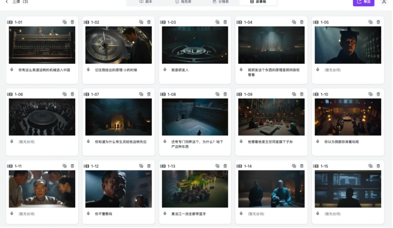 AI故事生成助手——Onestory.art,保姆级教程让你秒变故事大师!