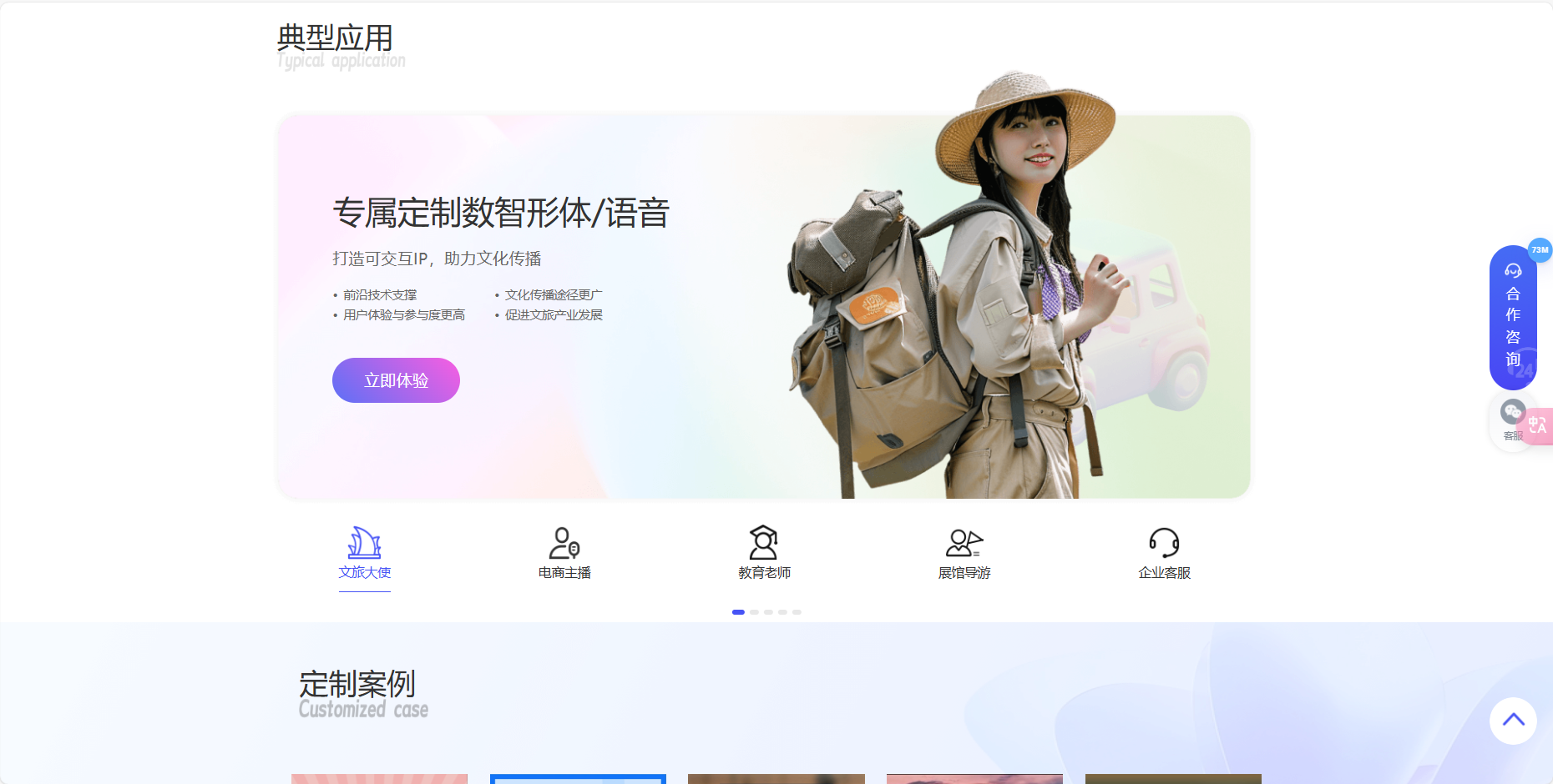 元乙智能 – 一站式AI数字人创作平台插图4