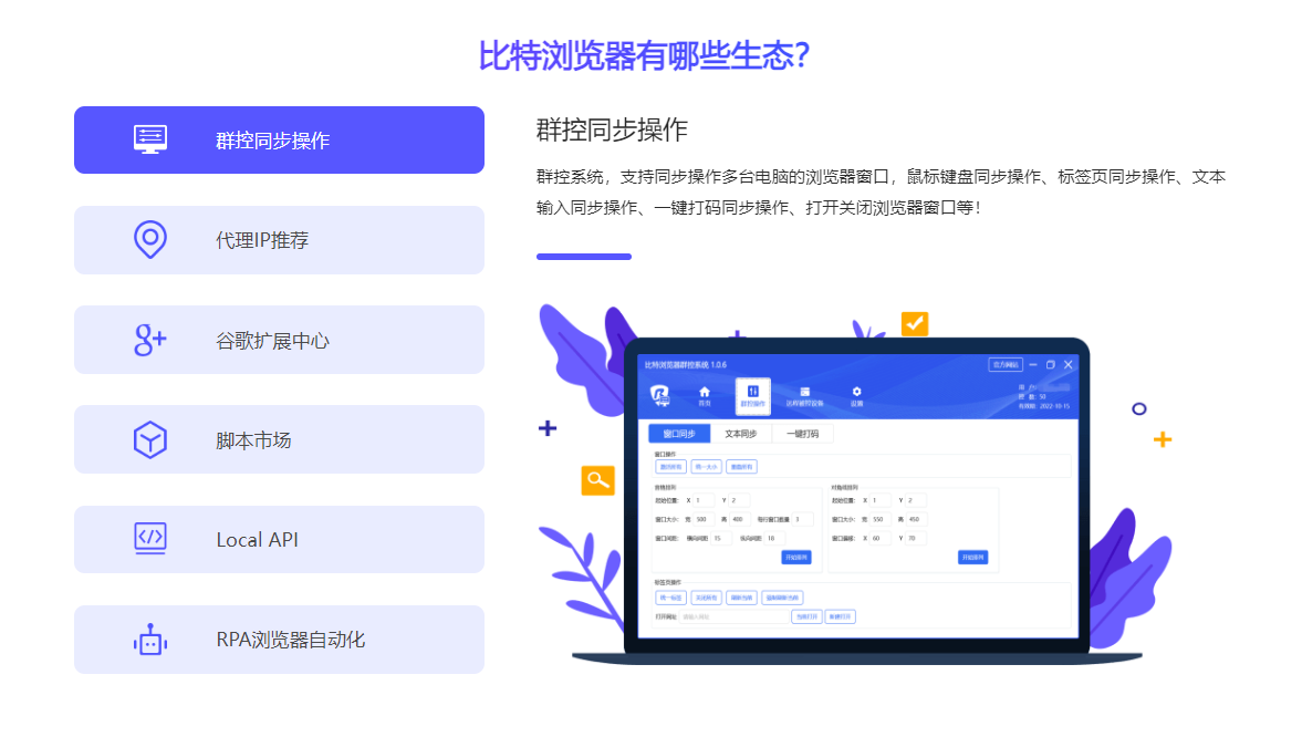 比特浏览器