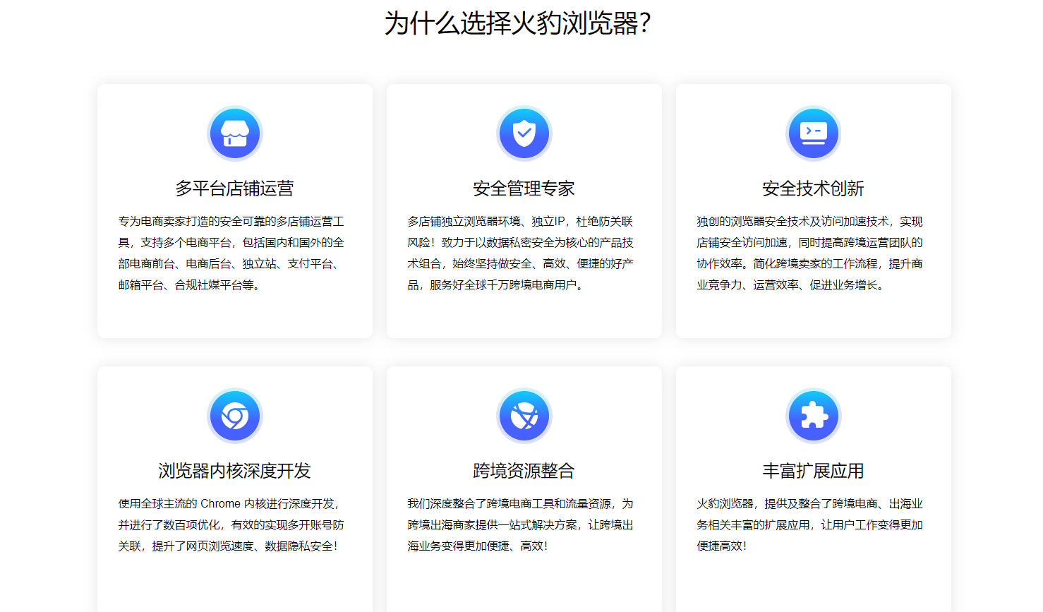 火豹浏览器