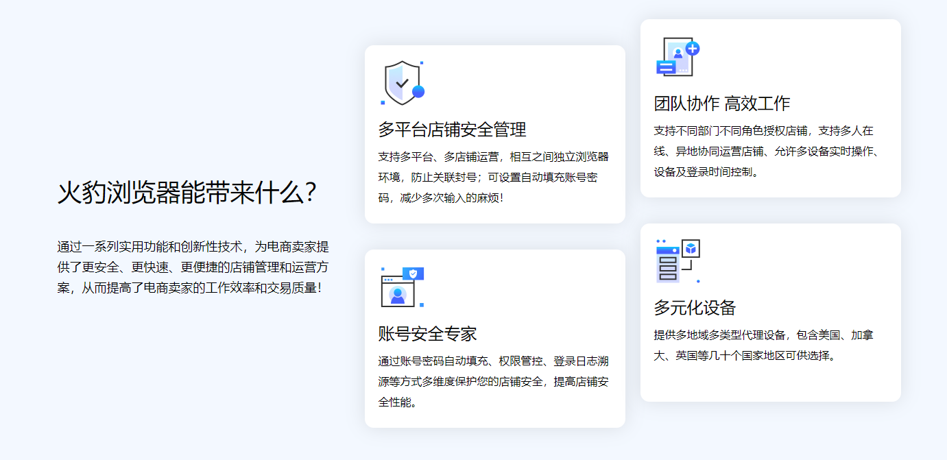 火豹浏览器