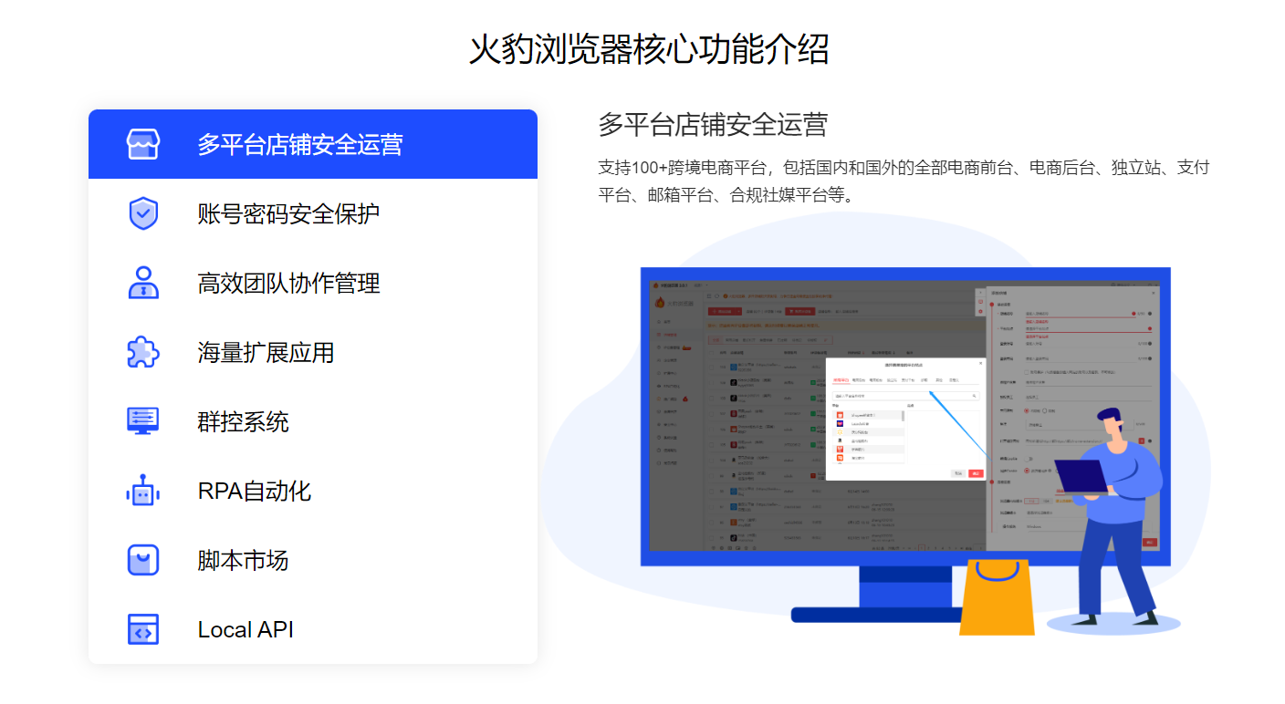 火豹浏览器