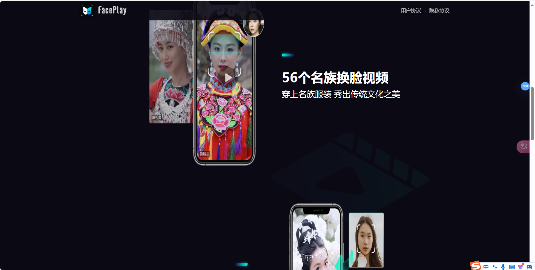 FacePlay – 一键生成换脸视频制作软件插图2