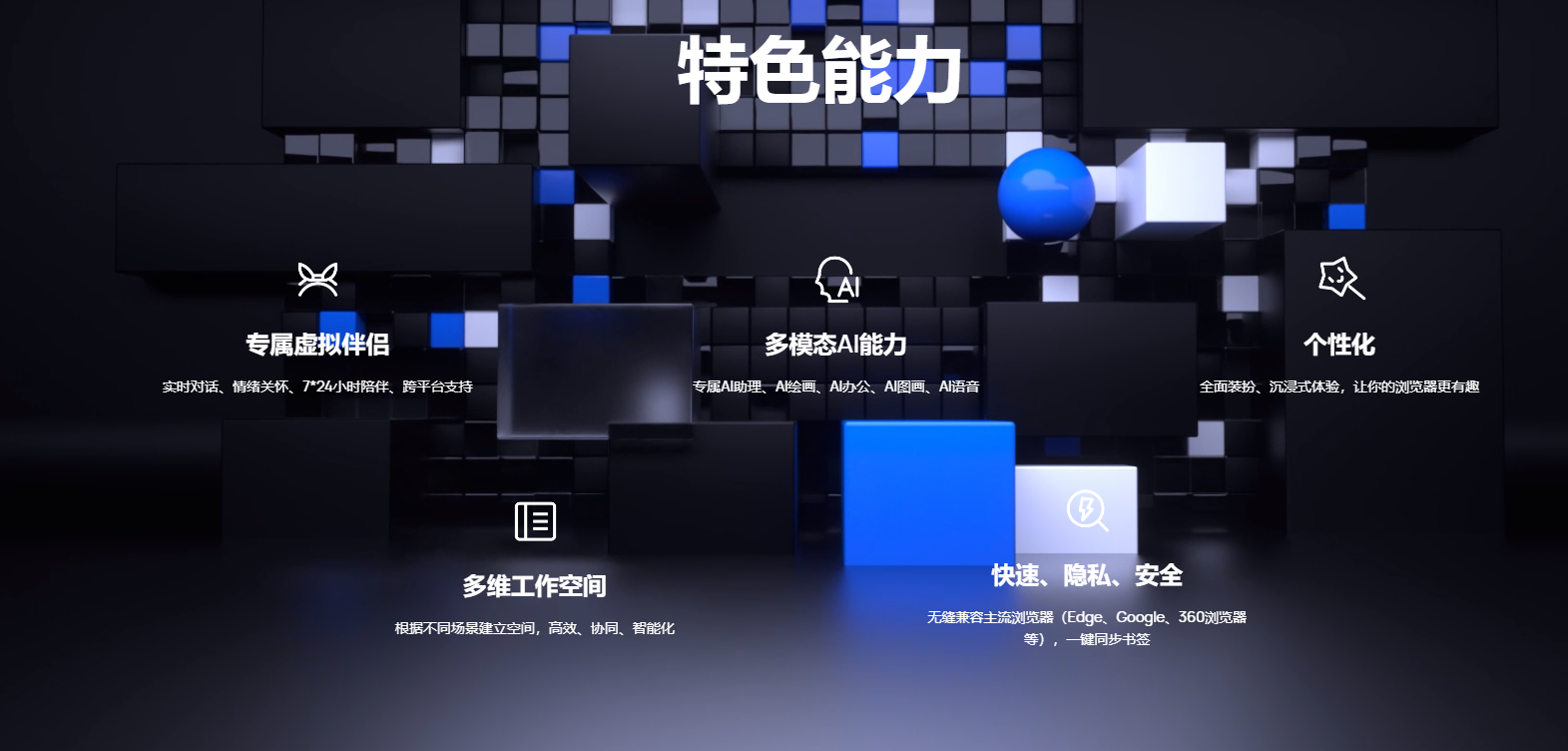 小白浏览器