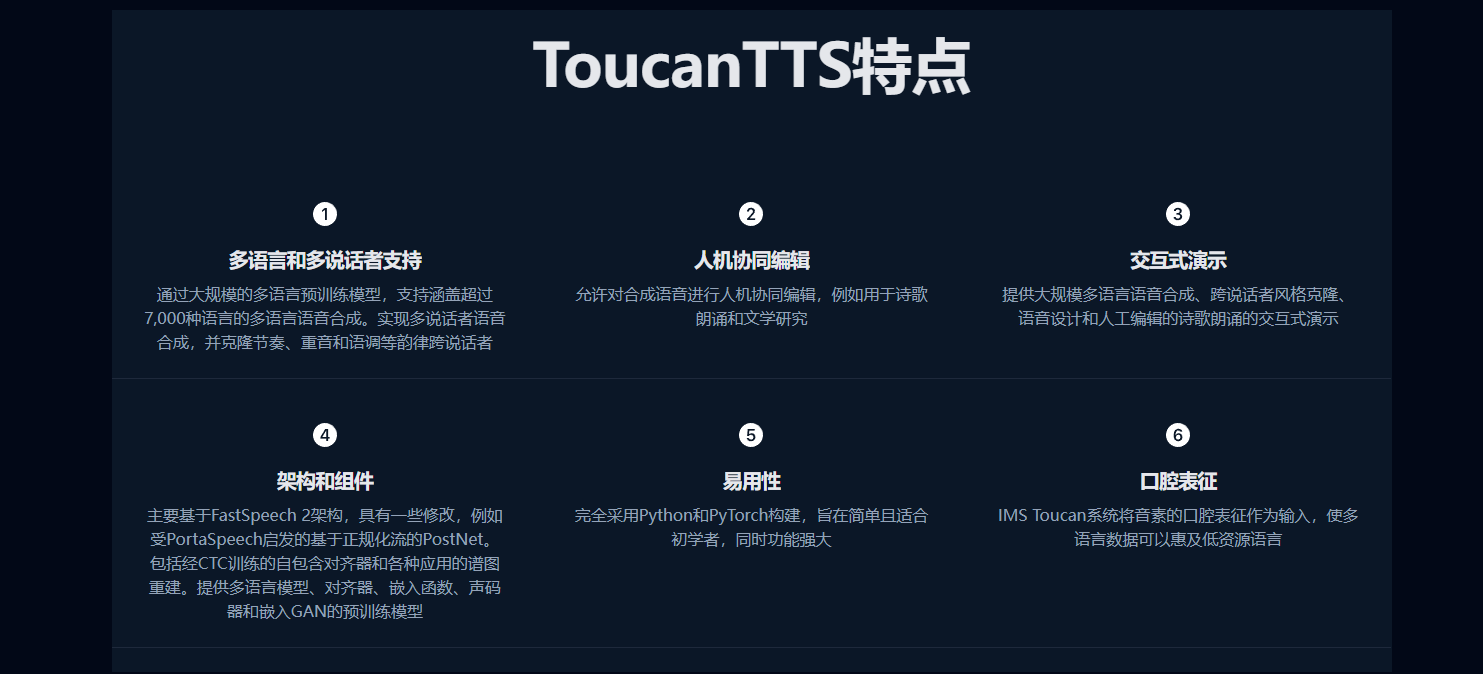 ToucanTTS