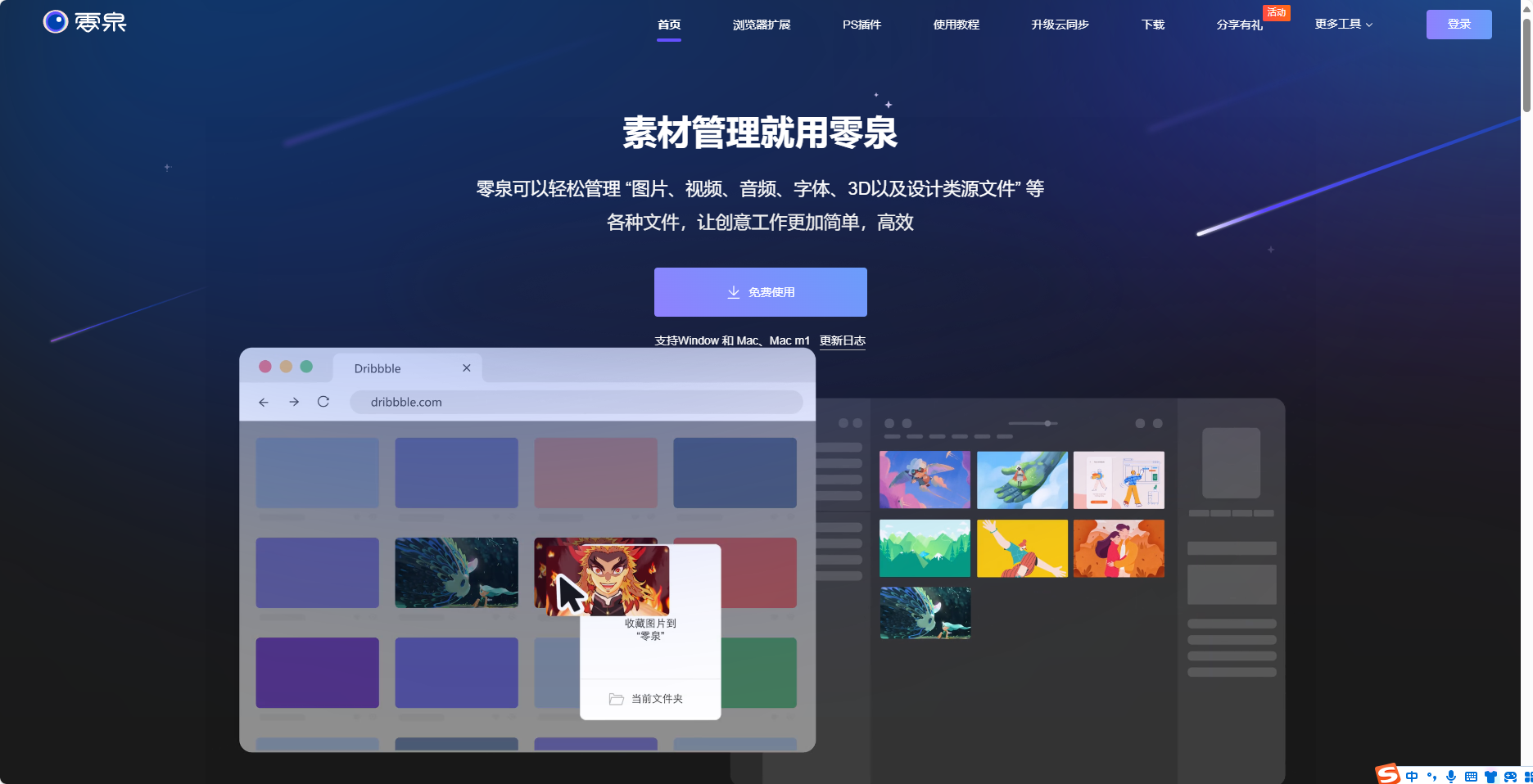 零泉