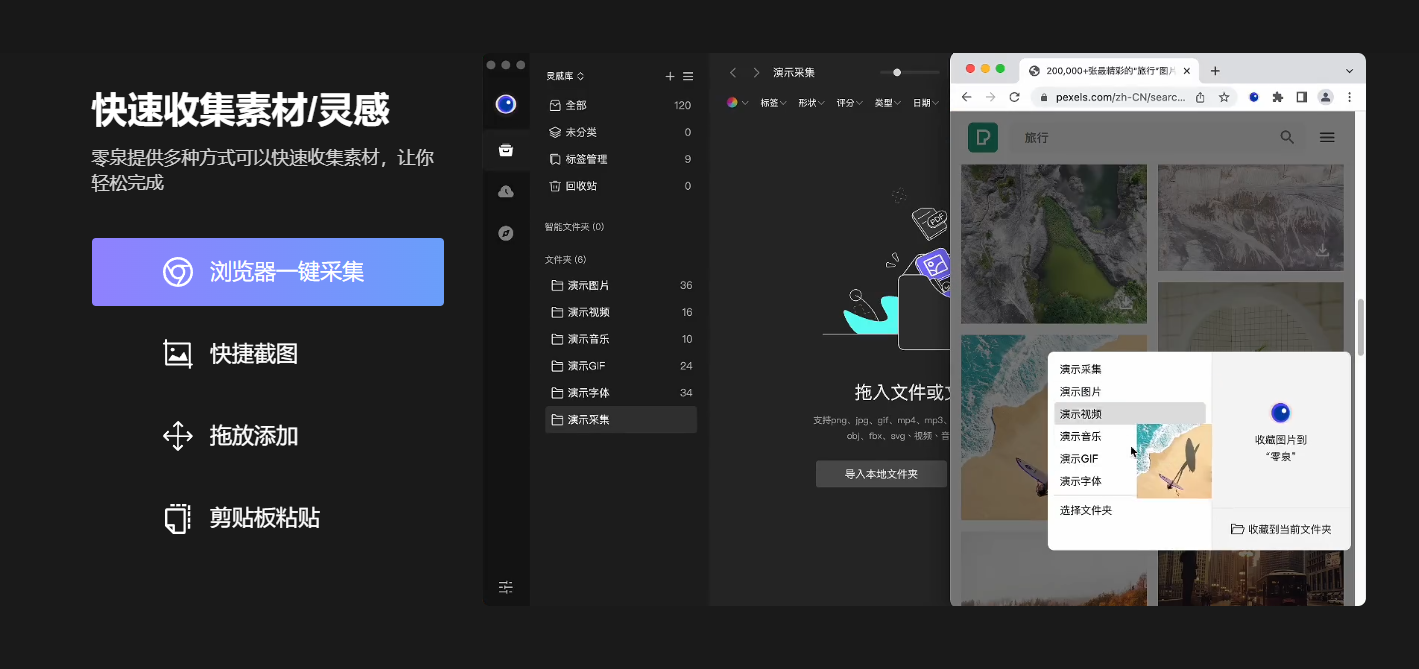 零泉