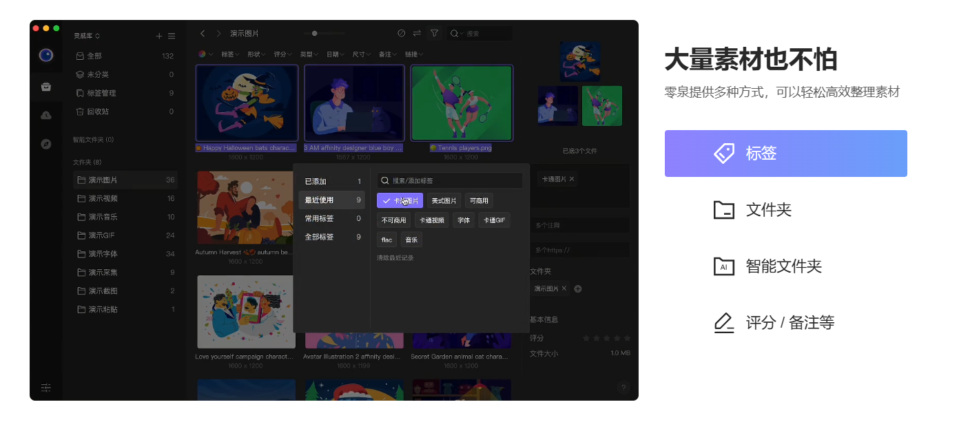 零泉