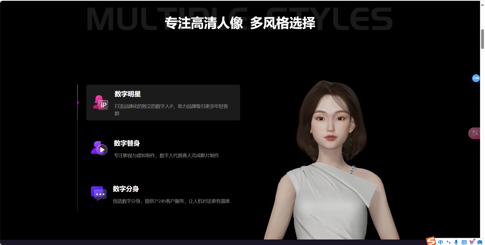 美图数字人开放平台 – 美图旗下AI数字人服务平台插图2