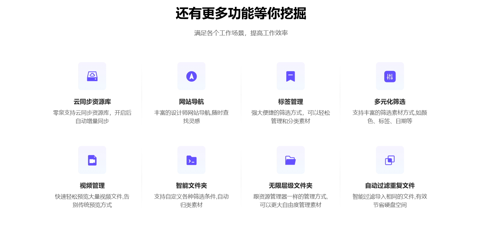 零泉
