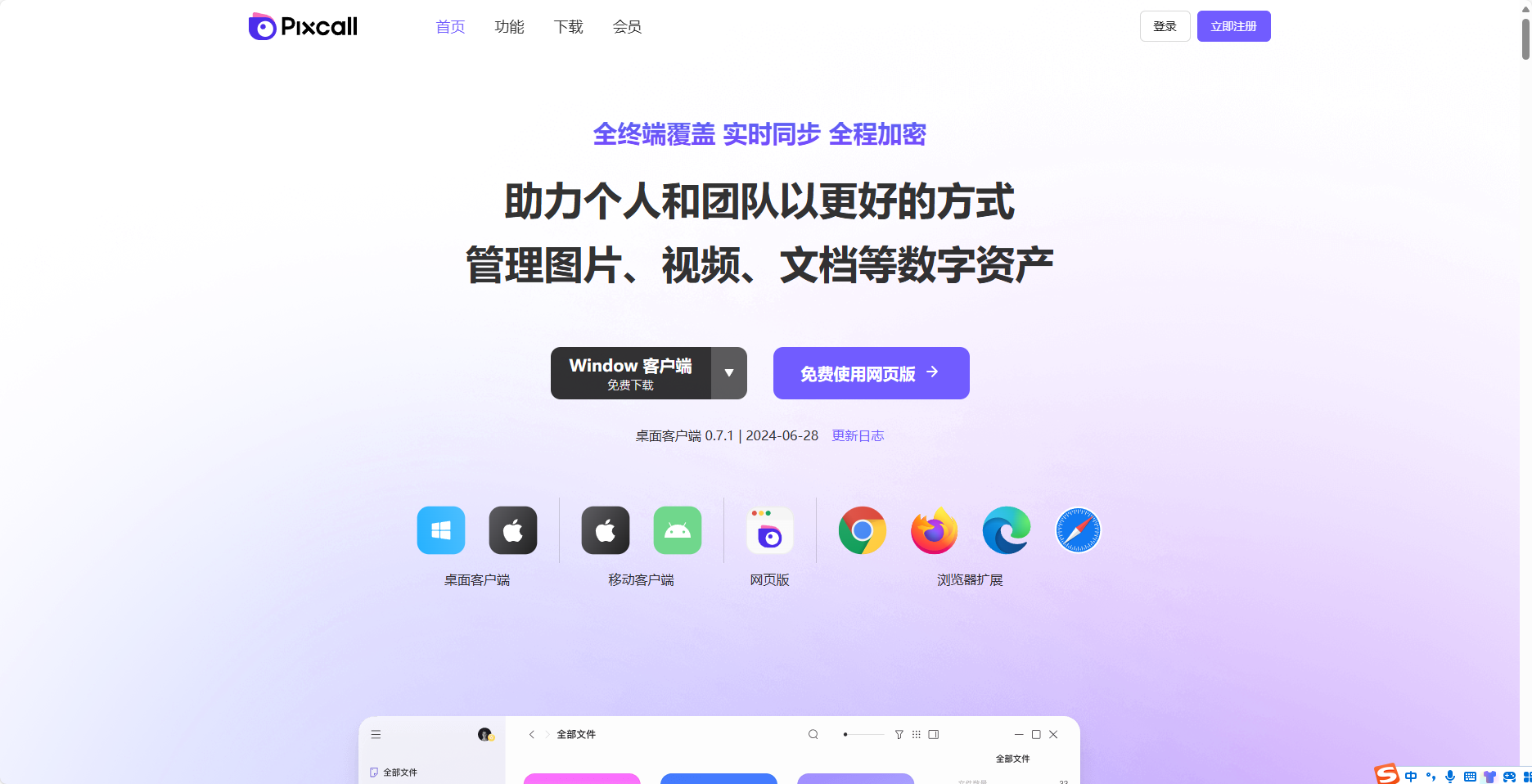 Pixcall