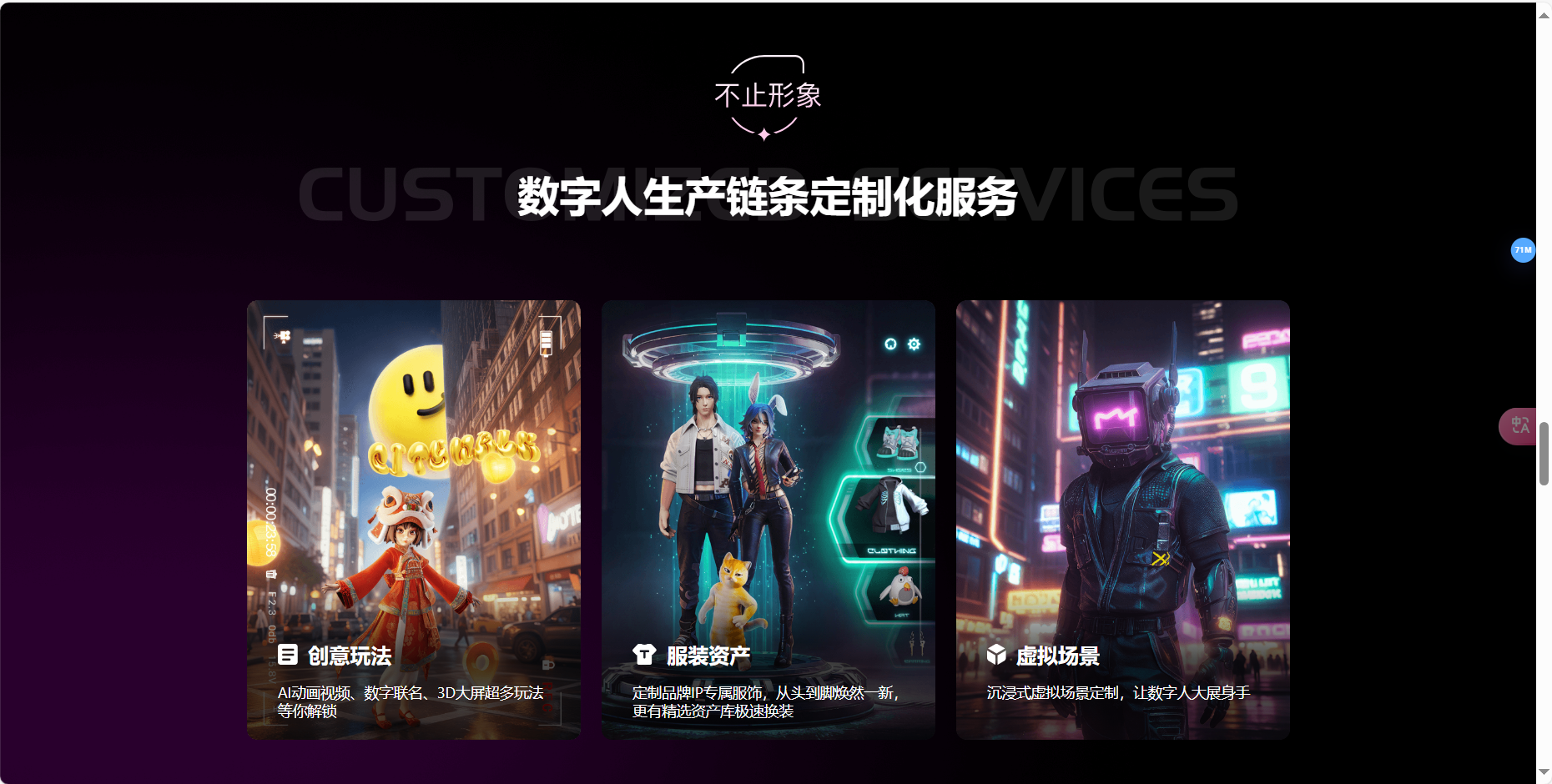 美图数字人开放平台 – 美图旗下AI数字人服务平台插图4