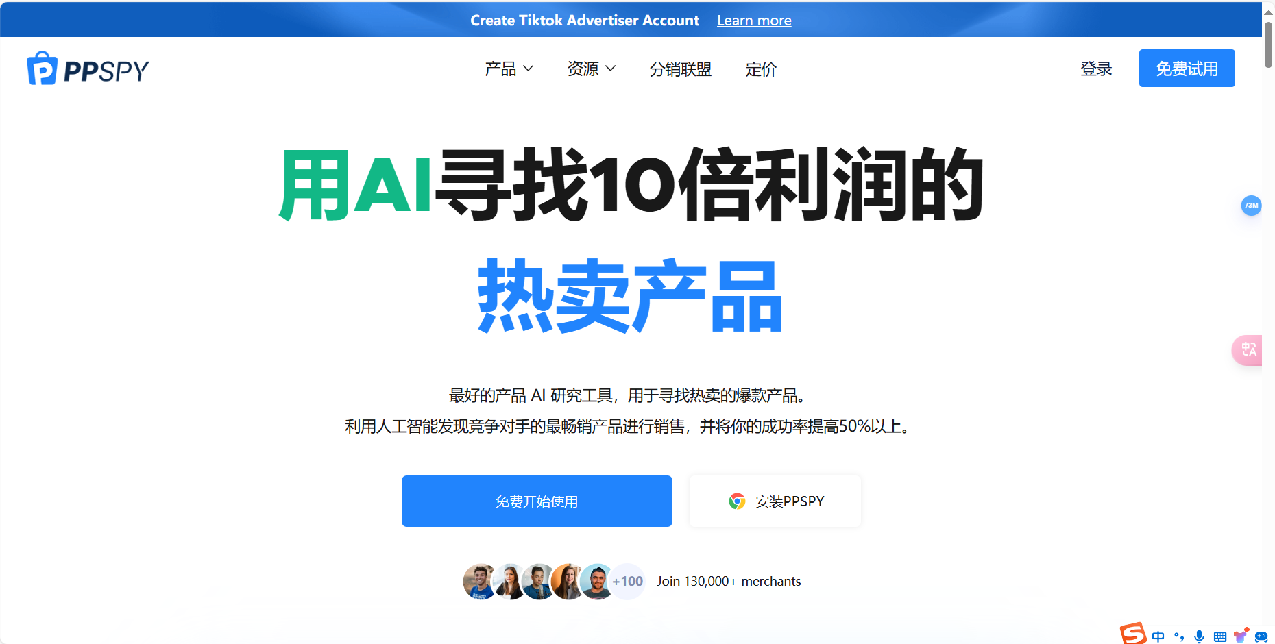 PPSPY – Shopify商店提供的数据分析平台插图
