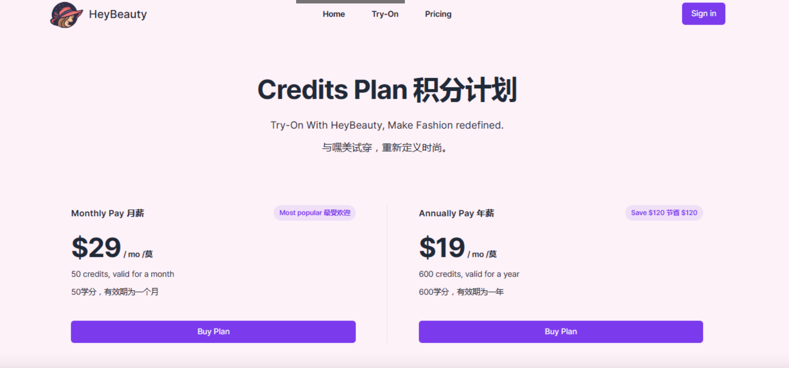 HeyBeauty – AI技术为用户提供虚拟试衣体验的平台插图6