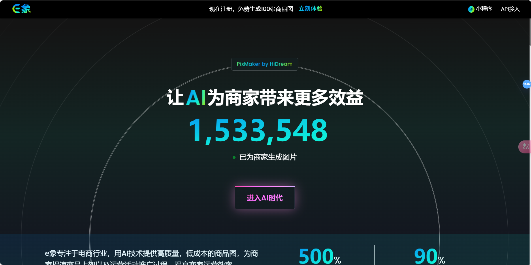 E象 – 助你创造美好世界插图