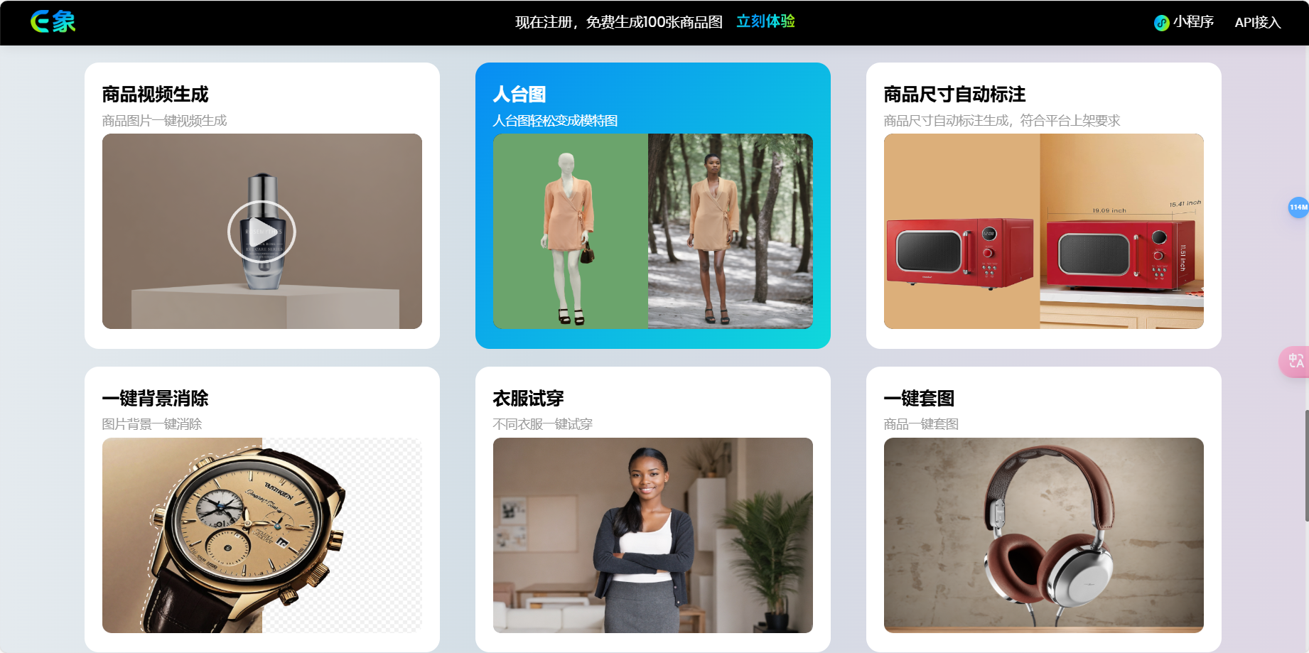 E象 – 助你创造美好世界插图8