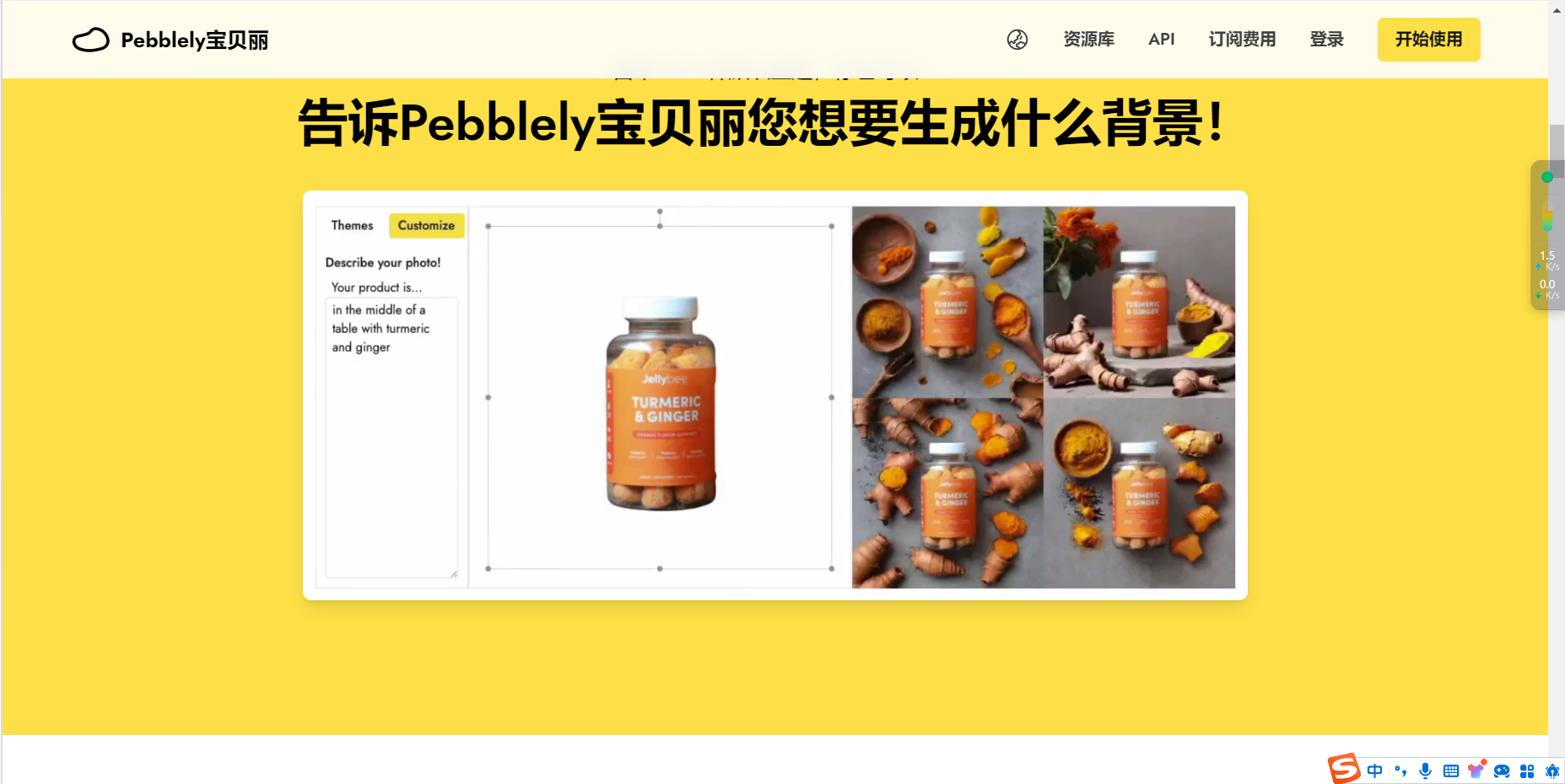 Pebblely宝贝丽 -AI人工智能电商作图工具插图2