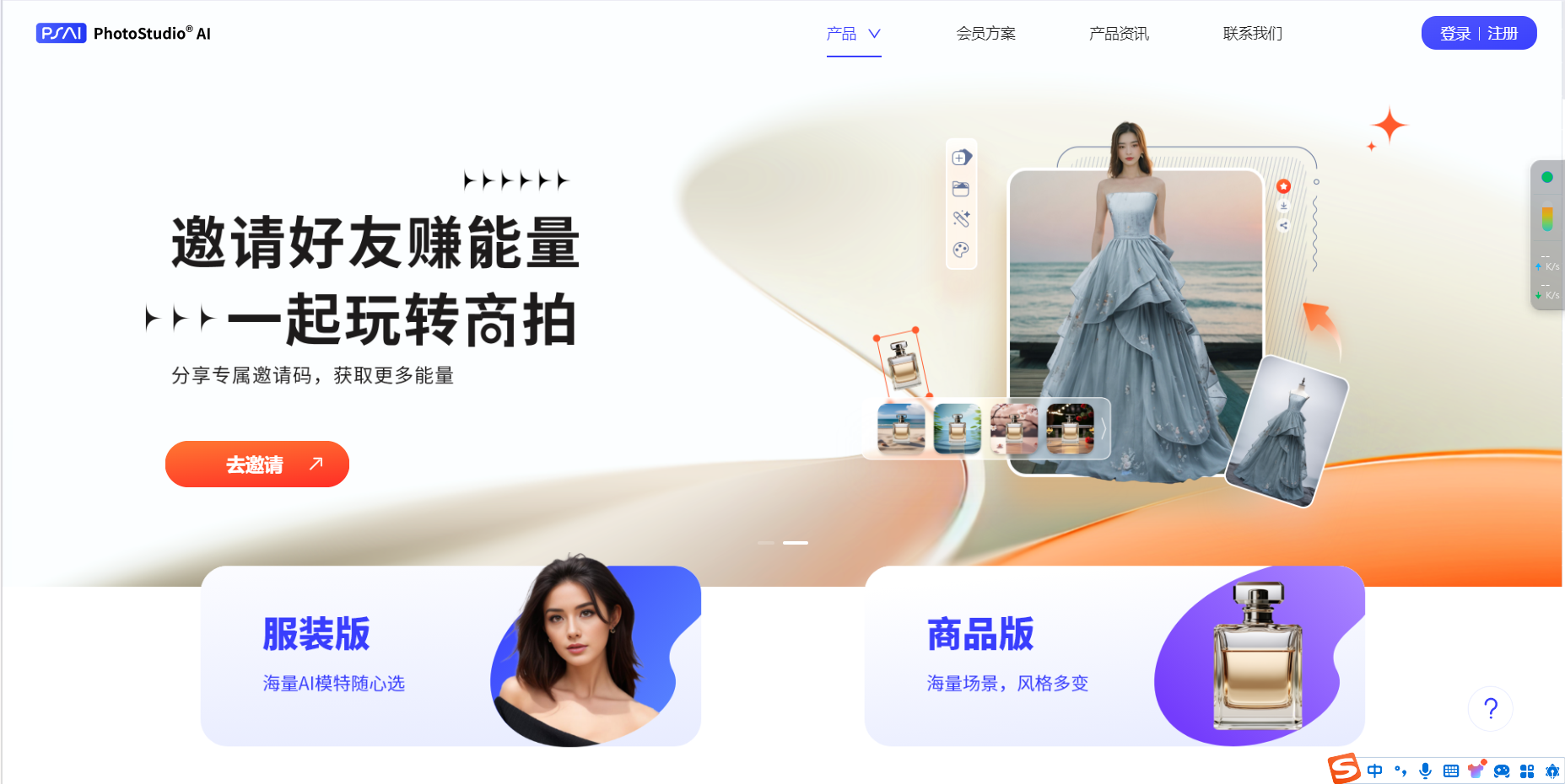 PhotoStudio AI – 致力于极低成本、极高效率满足商业拍摄需求插图