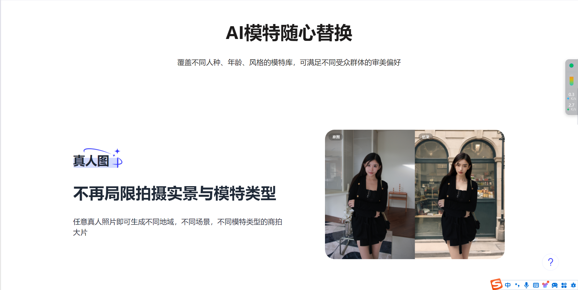 PhotoStudio AI – 致力于极低成本、极高效率满足商业拍摄需求插图2