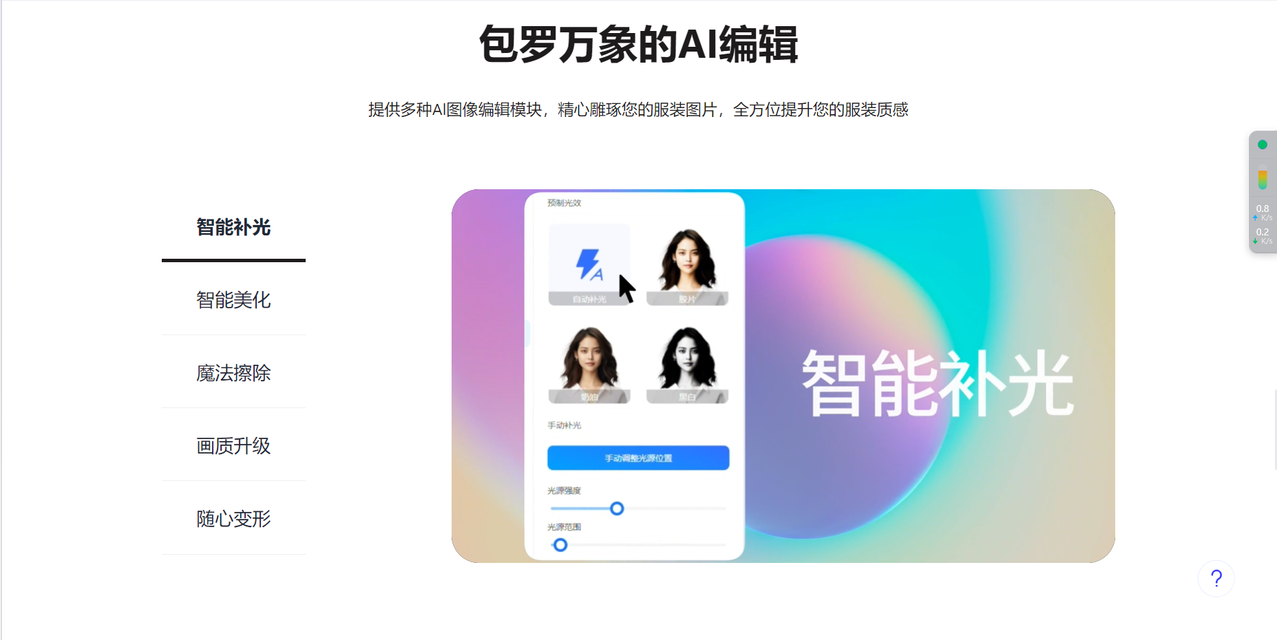PhotoStudio AI – 致力于极低成本、极高效率满足商业拍摄需求插图4