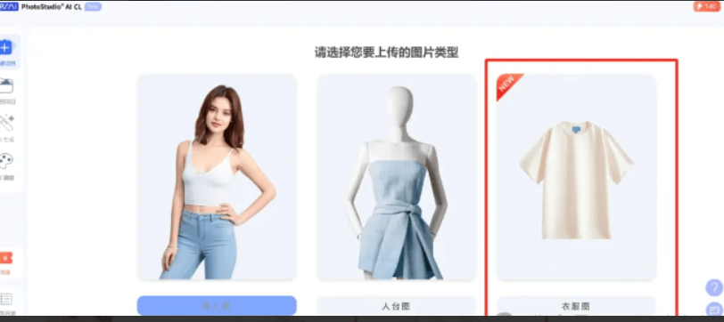 PhotoStudio AI – 致力于极低成本、极高效率满足商业拍摄需求插图8