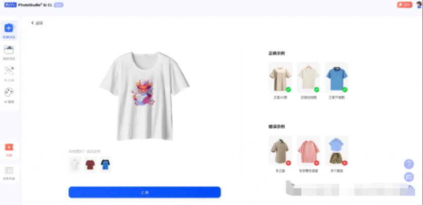 PhotoStudio AI – 致力于极低成本、极高效率满足商业拍摄需求插图12