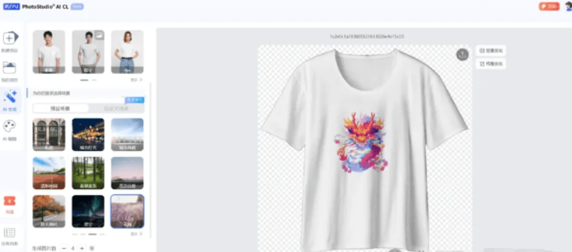 PhotoStudio AI – 致力于极低成本、极高效率满足商业拍摄需求插图14