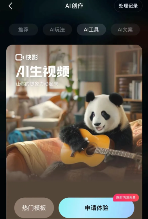 可灵大模型