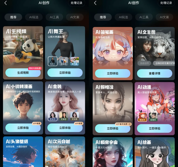 可灵大模型