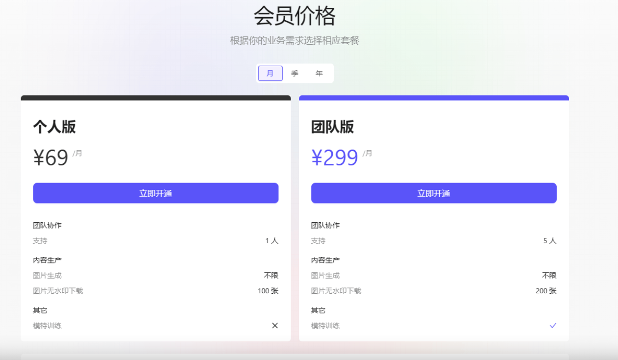 JAY创作 – 专为电商卖家设计的AI商拍工具插图2
