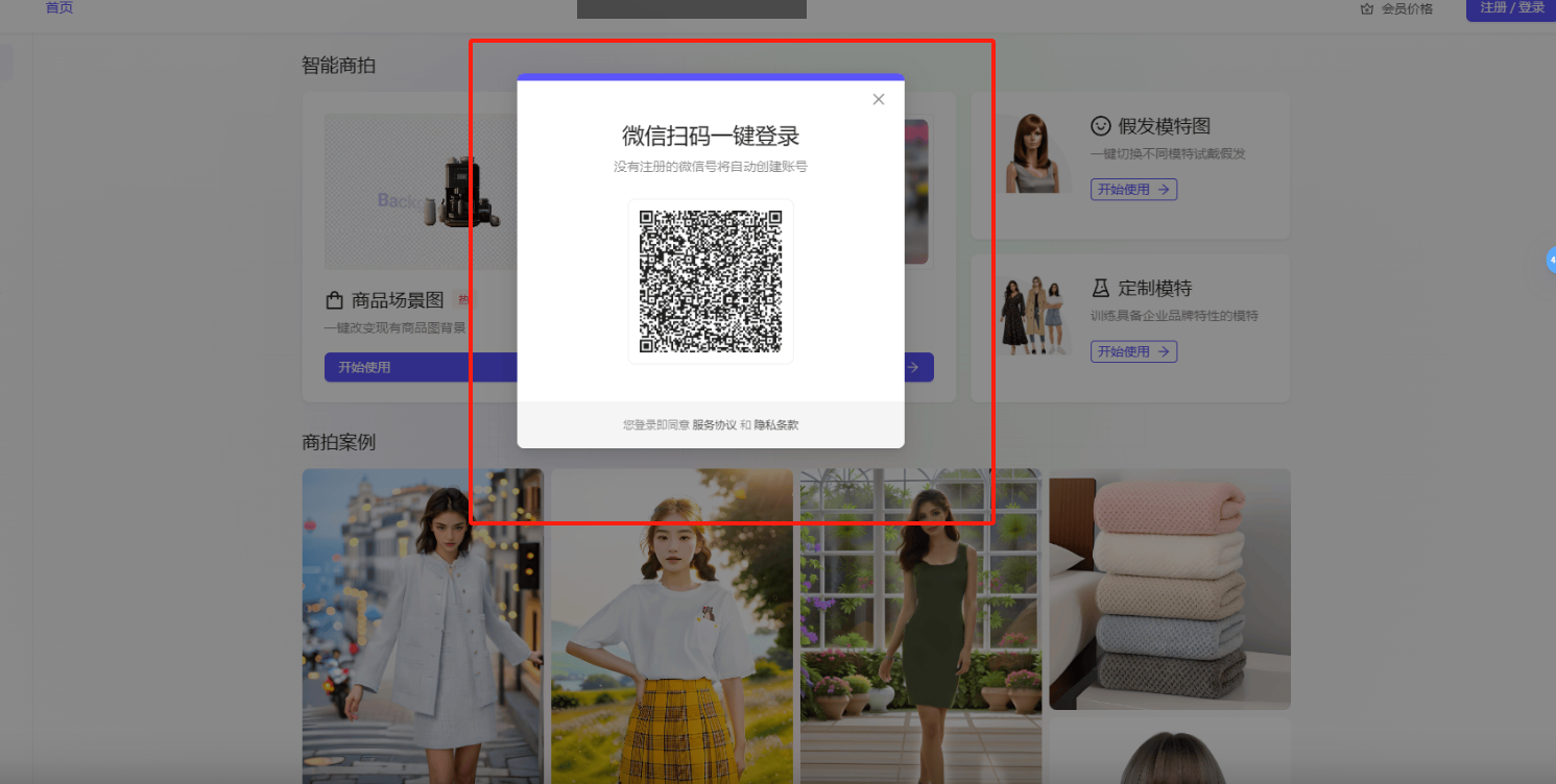 JAY创作 – 专为电商卖家设计的AI商拍工具插图4