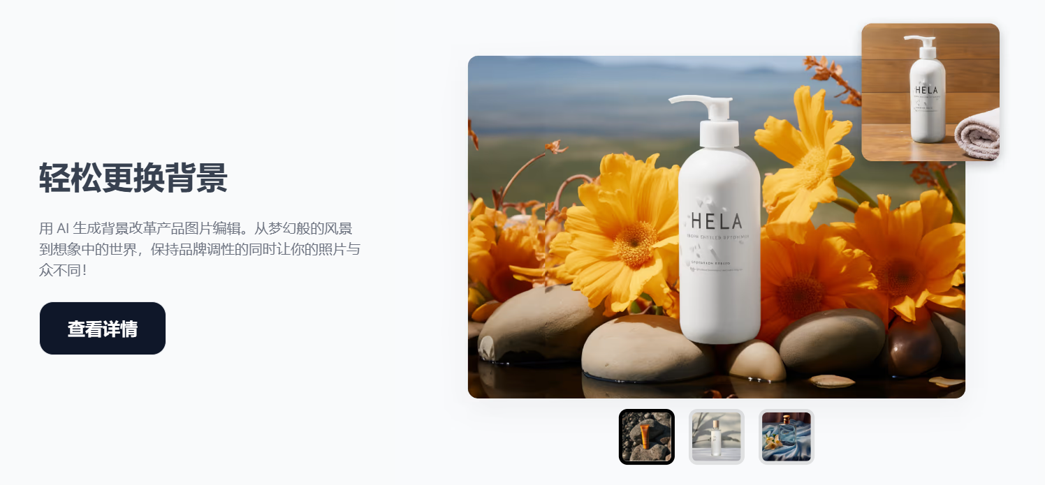 Vmake Al – 全能电商创意工具、一键生成AI服装虚拟模特插图4