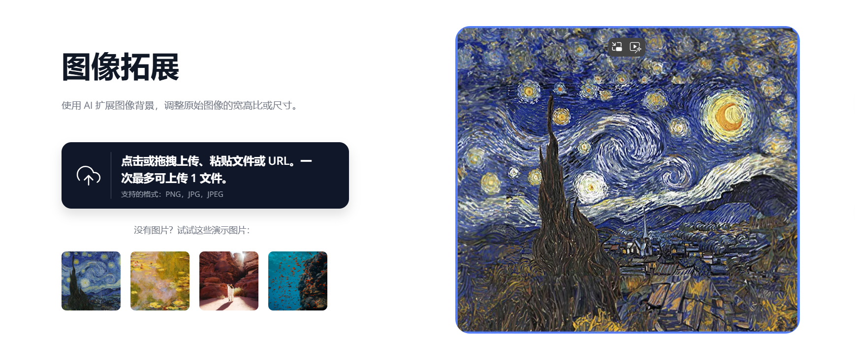 Vmake Al – 全能电商创意工具、一键生成AI服装虚拟模特插图8