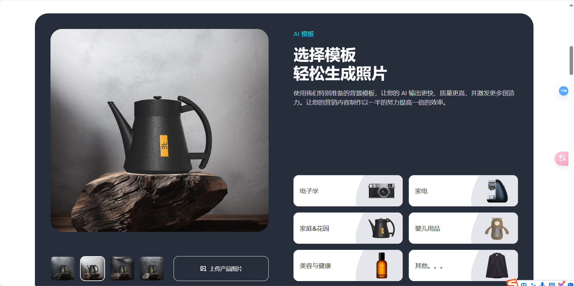 ViGen AI – 使用 AI 创建高质量的 产品照片插图4