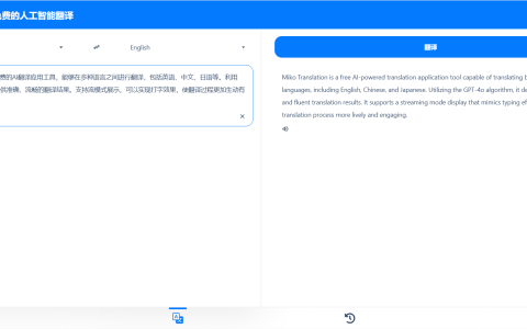Miko翻译 – 免费的AI多语言翻译应用工具