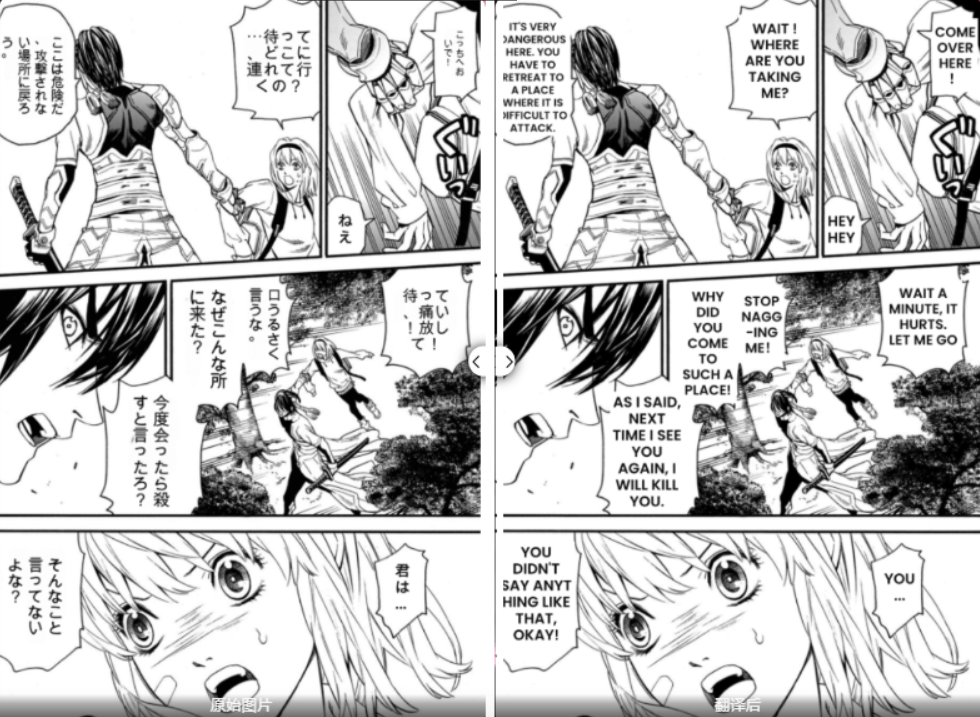 AI Manga Translator – 高精准的漫画翻译工具插图2
