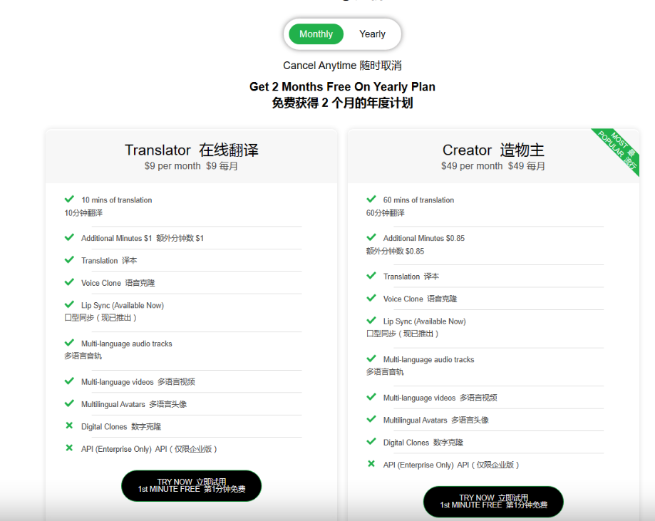 Verbalate AI – AI视频翻译和口语同步工具插图2