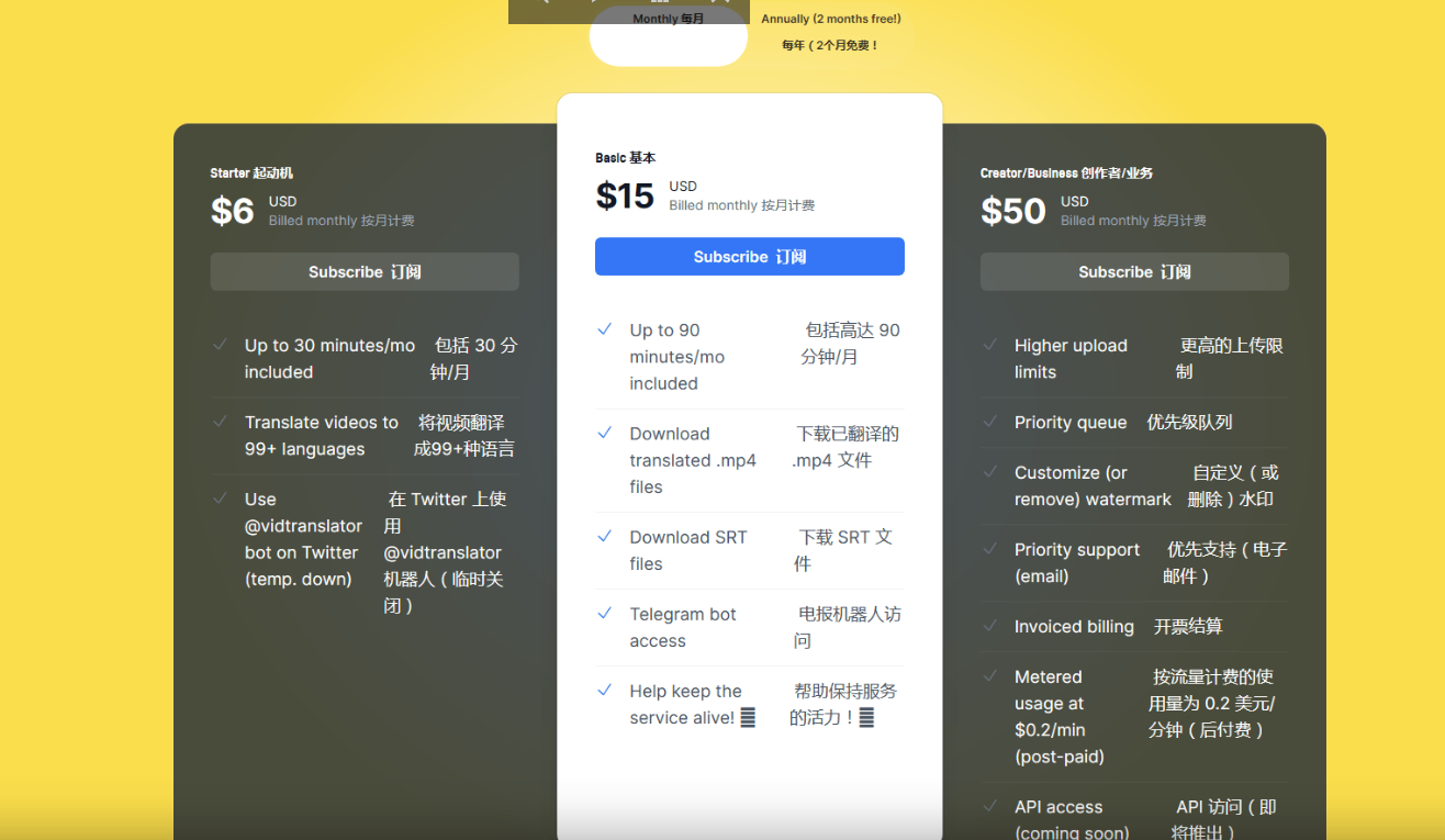 Targum Video – 基于人工智能的视频翻译服务/快速将任何语言的视频翻译成其他语言插图4