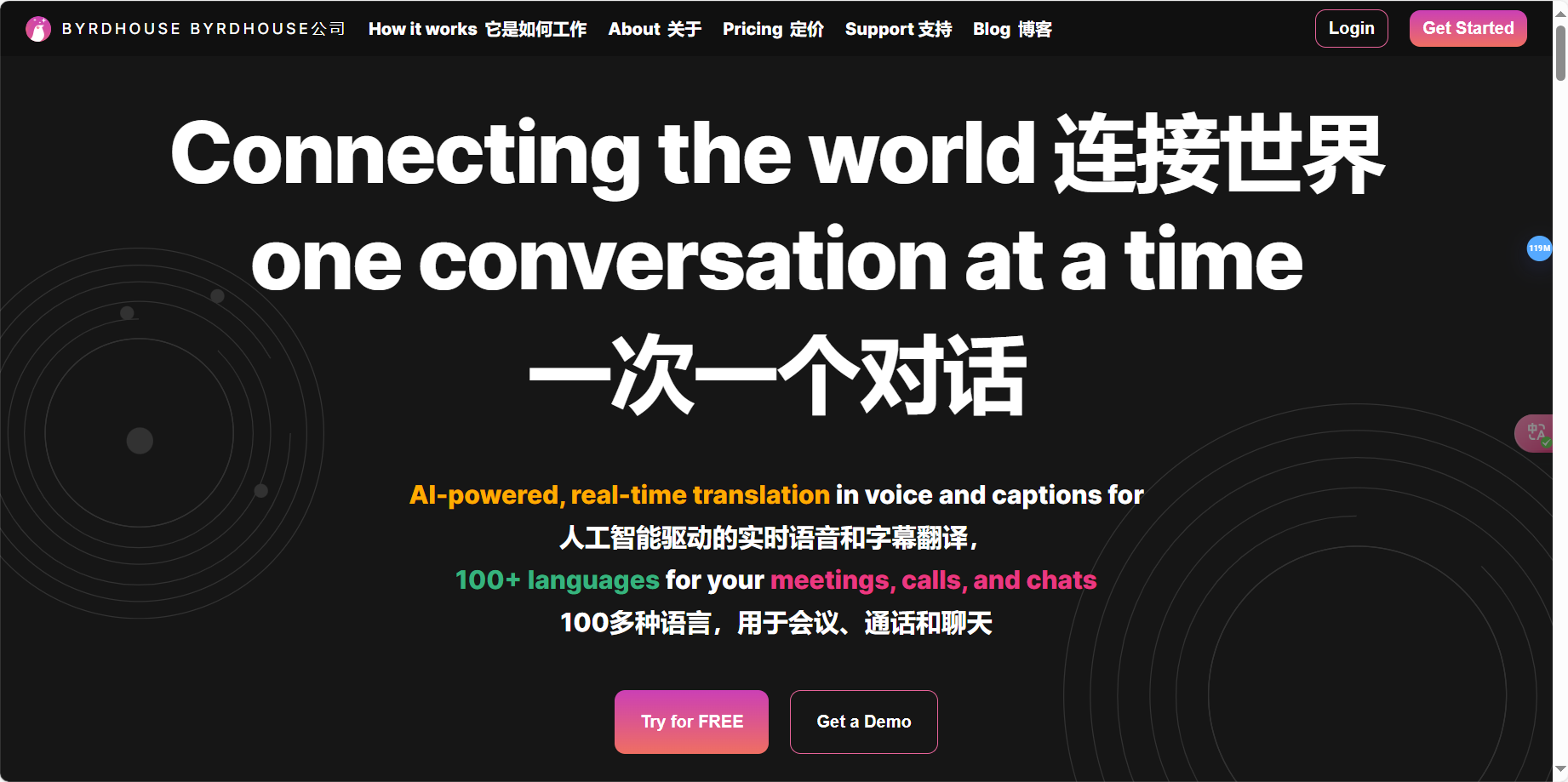 Byrdhouse – AI实时翻译的视频会议网站插图