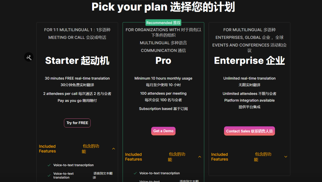 Byrdhouse – AI实时翻译的视频会议网站插图6