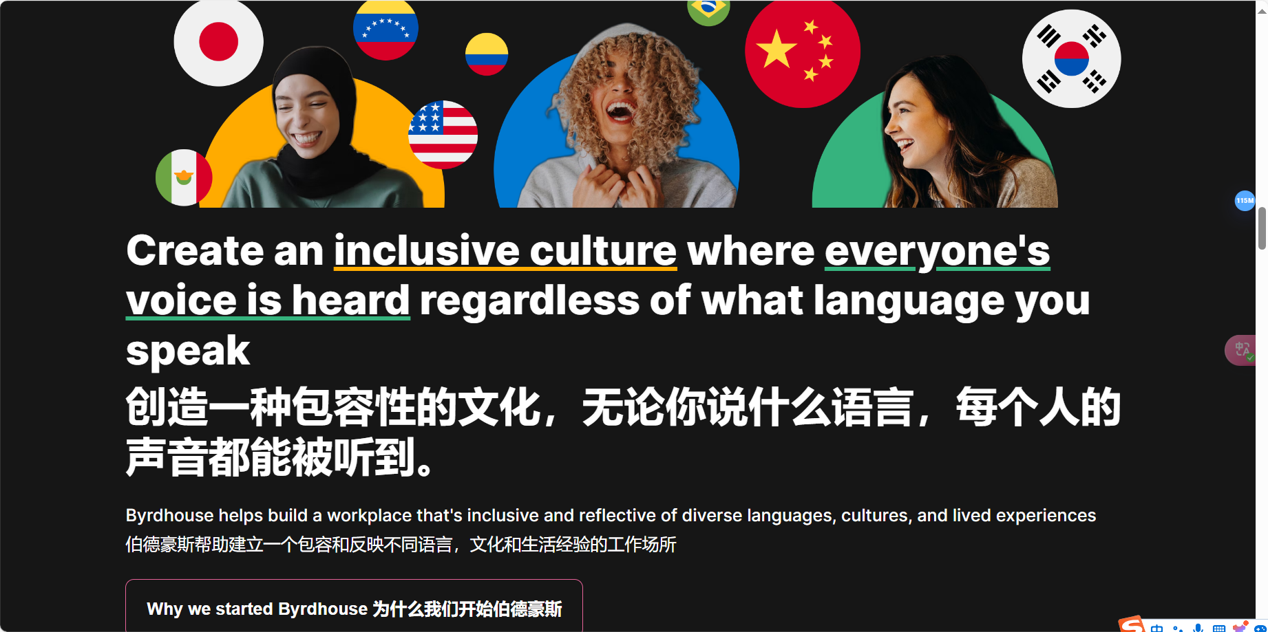 Byrdhouse – AI实时翻译的视频会议网站插图4