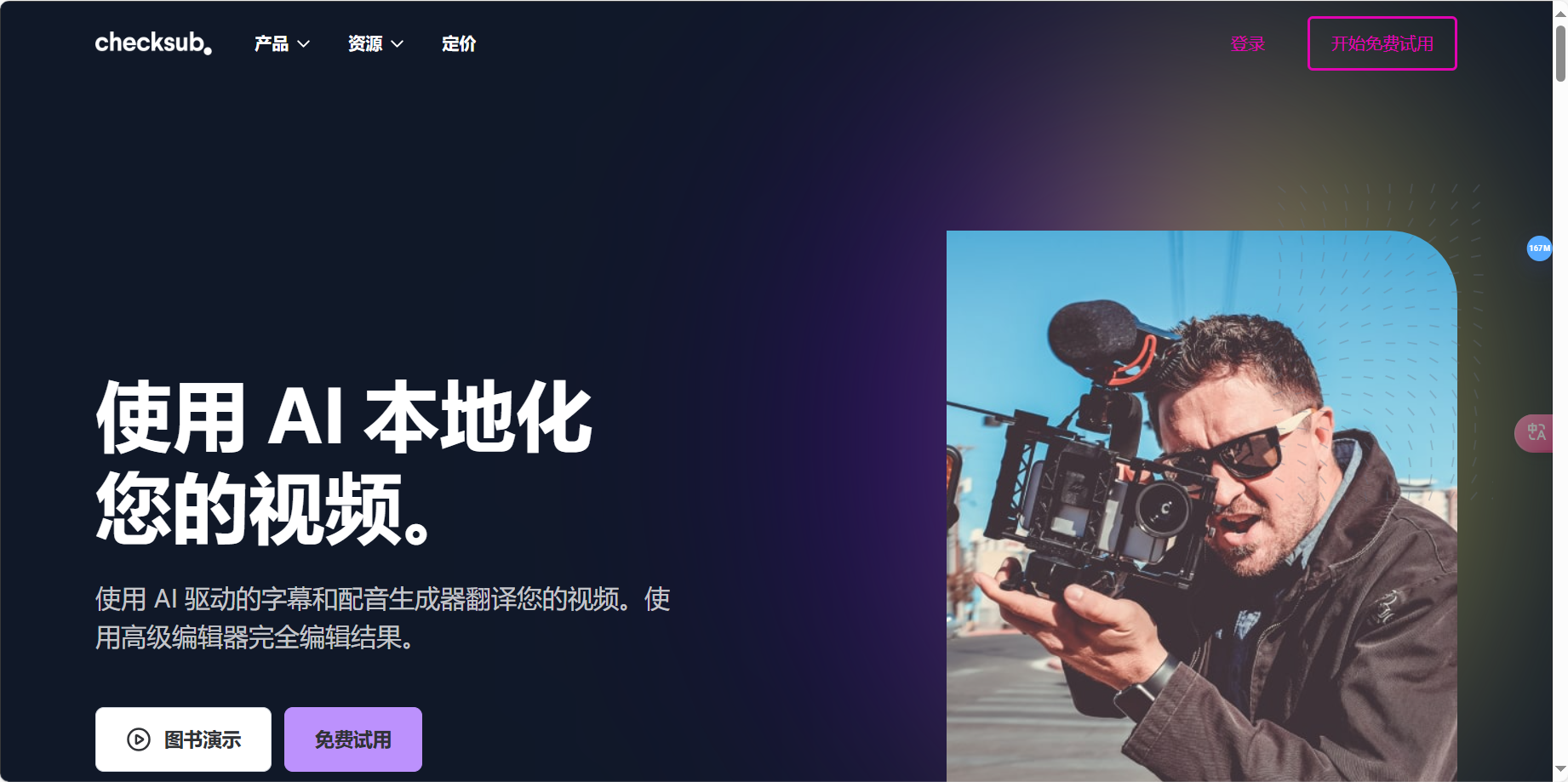 Checksub – 视频字幕处理工具/一键翻译、快速配音插图