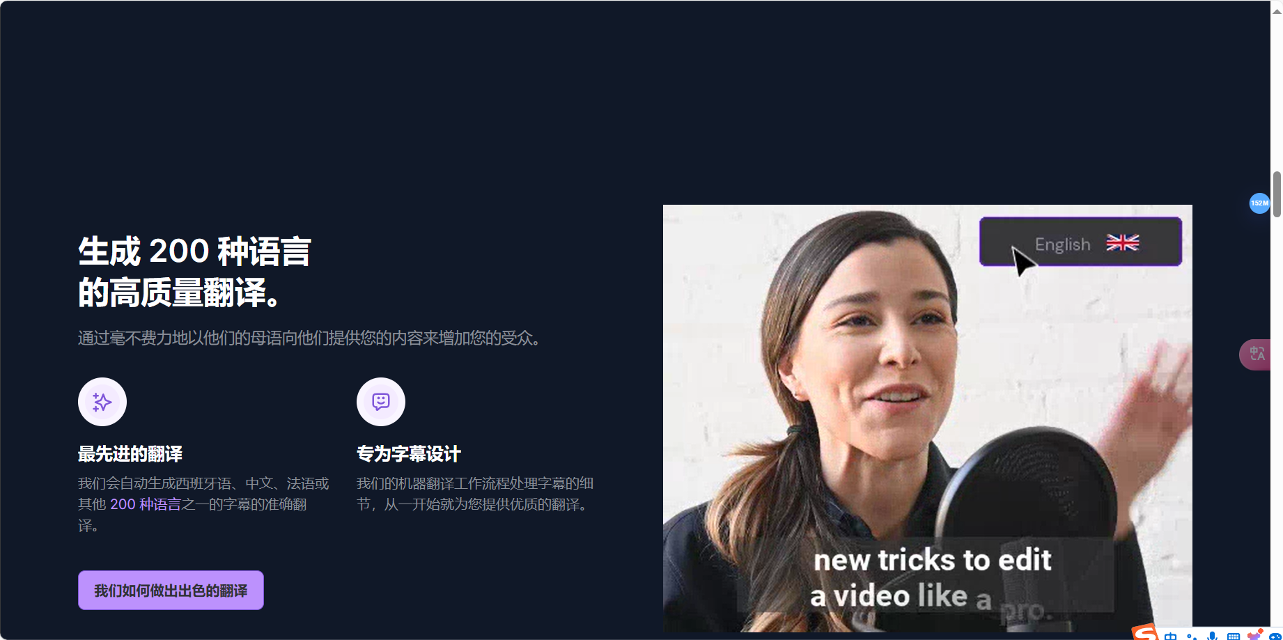 Checksub – 视频字幕处理工具/一键翻译、快速配音插图4