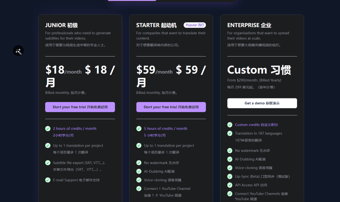 Checksub – 视频字幕处理工具/一键翻译、快速配音插图6