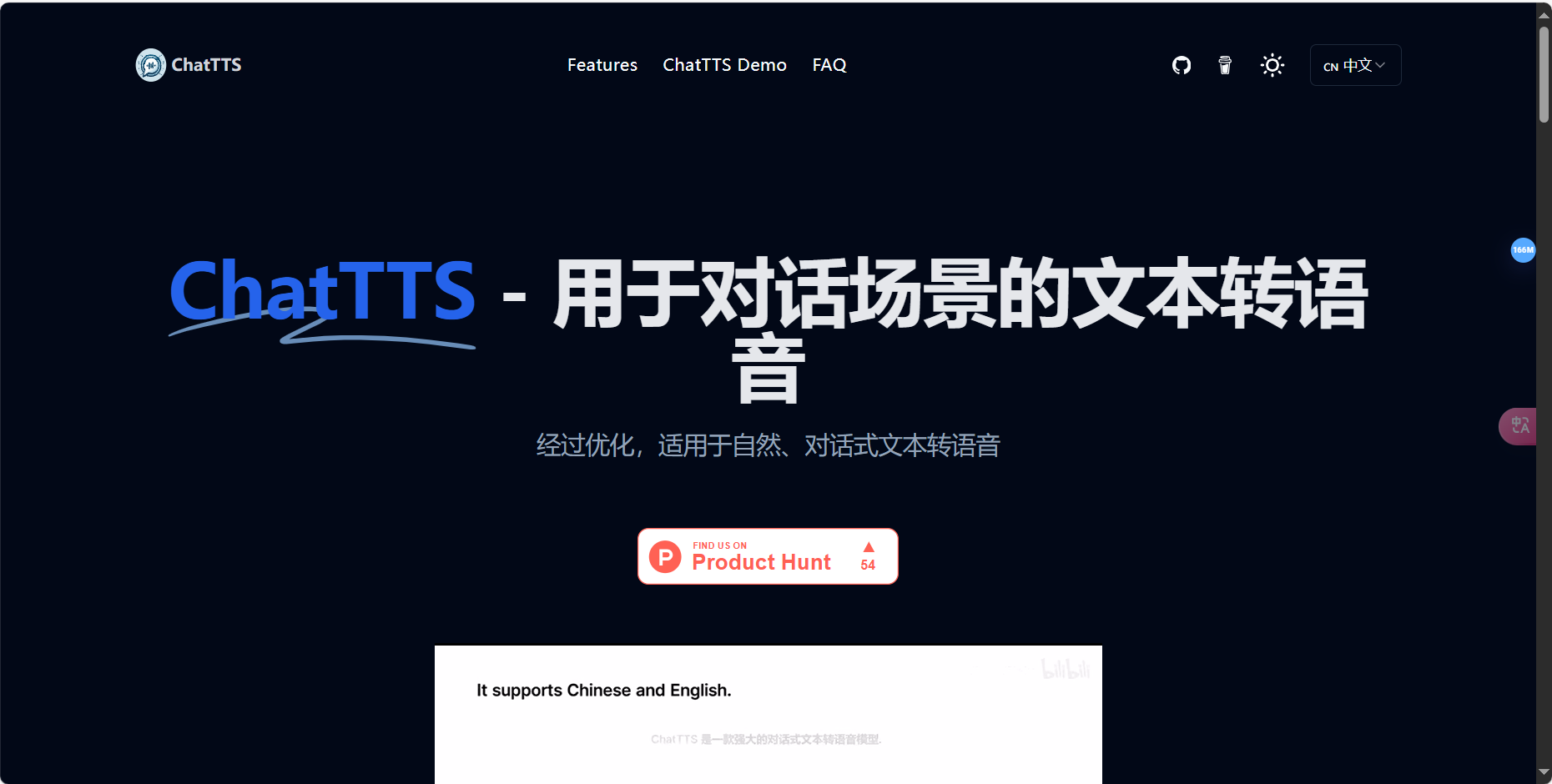 ChatTTS-免费开源用于对话场景语音合成模型插图