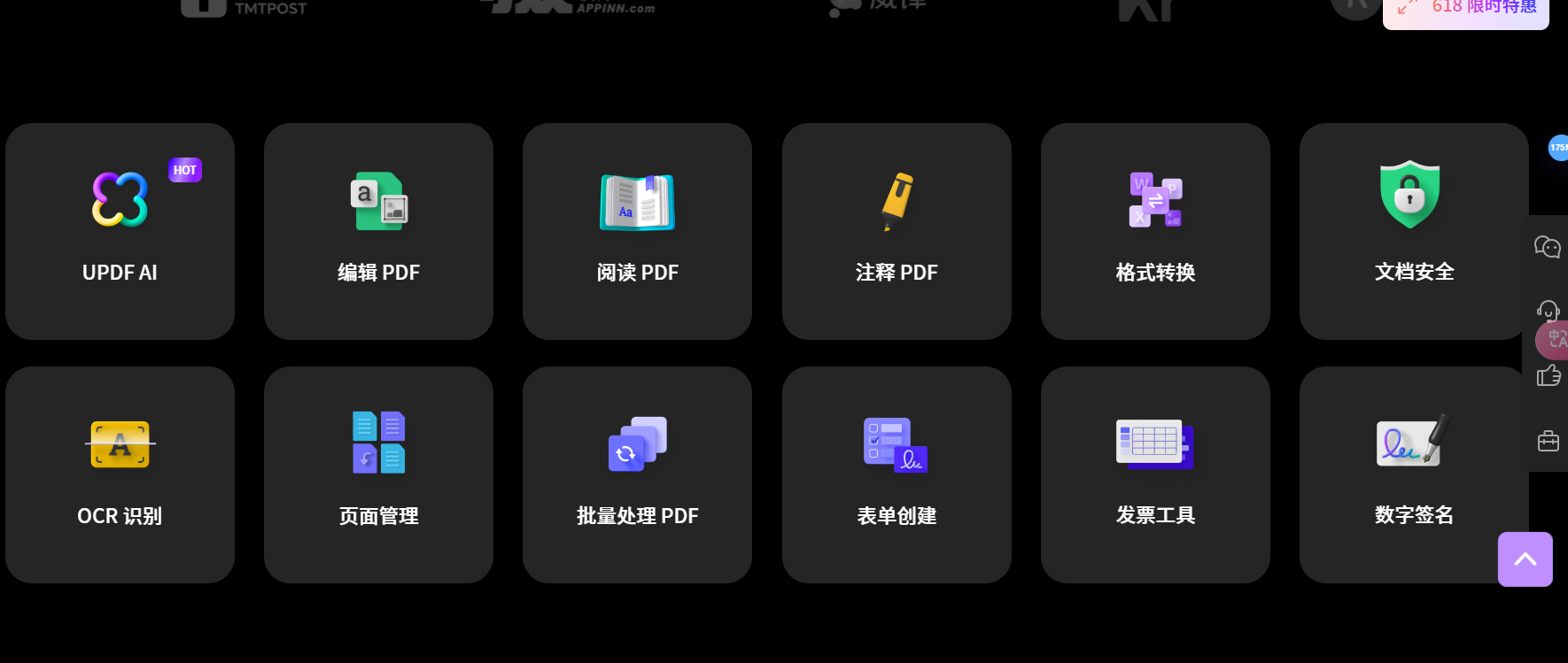 UPDF – AI智能PDF编辑器插图2