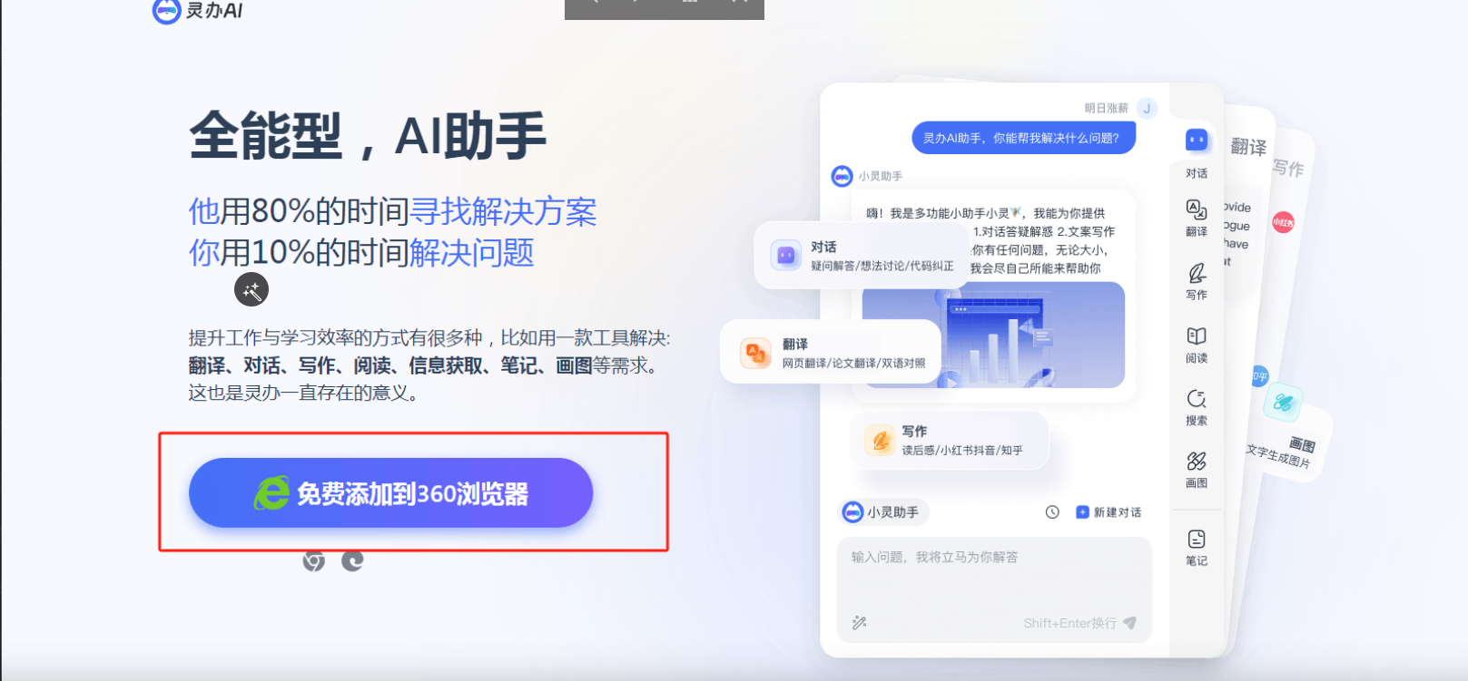 灵办AI助手 – ai翻译/ai对话/ai写作助手/ai在线生成文章插图10