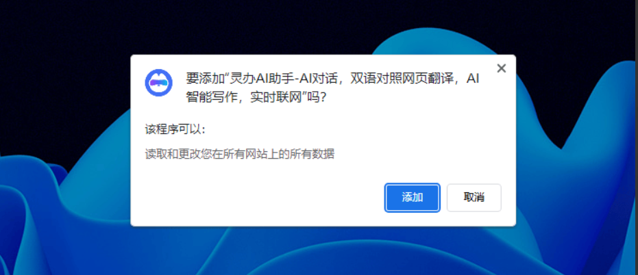 灵办AI助手 – ai翻译/ai对话/ai写作助手/ai在线生成文章插图12